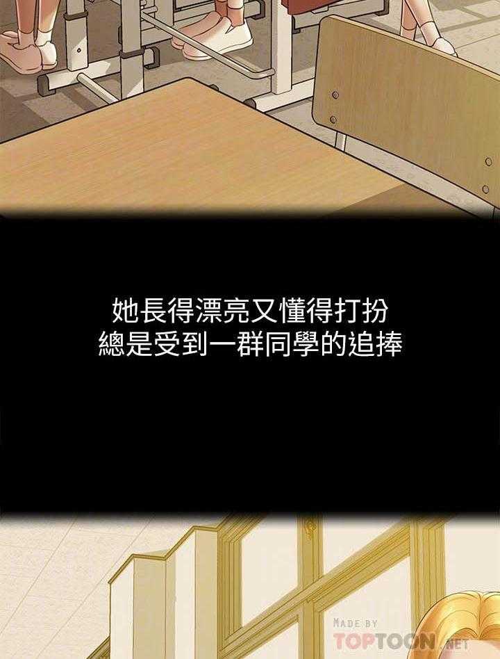 《快乐笔记》第77话 77 第15页