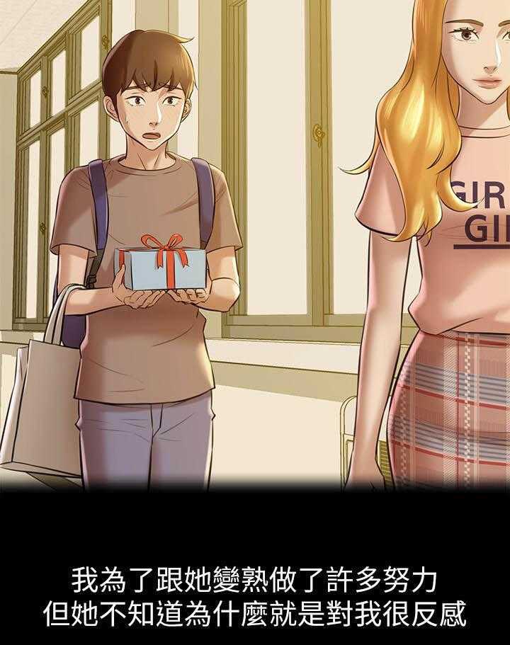 《快乐笔记》第77话 77 第16页