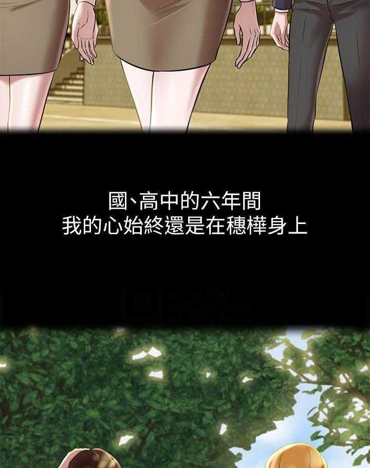 《快乐笔记》第77话 77 第18页