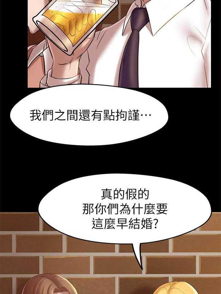 《快乐笔记》第77话 77 第2页