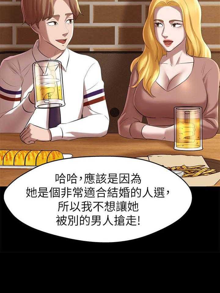 《快乐笔记》第77话 77 第3页