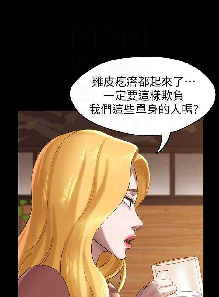 《快乐笔记》第77话 77 第4页