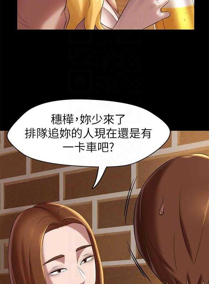 《快乐笔记》第77话 77 第5页