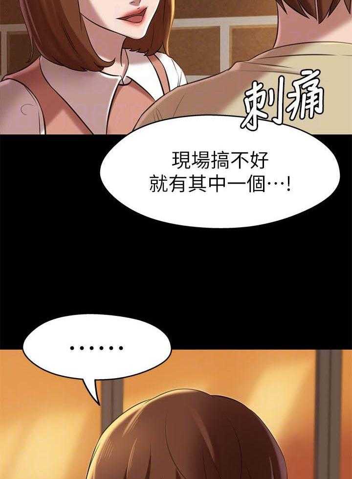 《快乐笔记》第77话 77 第6页