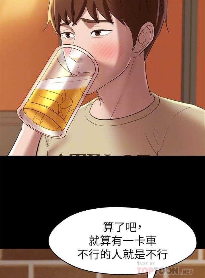 《快乐笔记》第77话 77 第7页