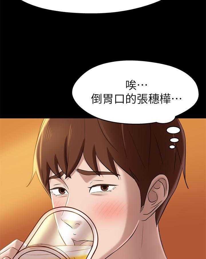 《快乐笔记》第77话 77 第9页