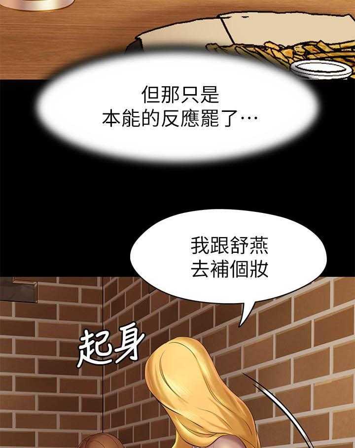《快乐笔记》第78话 78 第11页