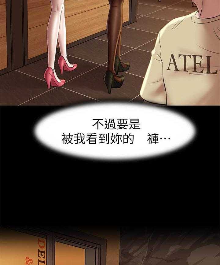 《快乐笔记》第78话 78 第14页