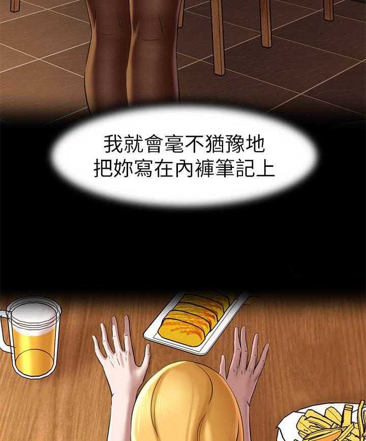 《快乐笔记》第78话 78 第16页