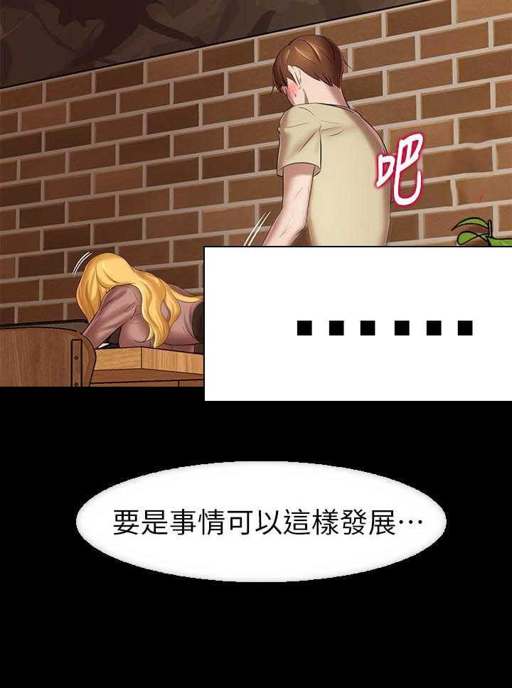《快乐笔记》第78话 78 第18页