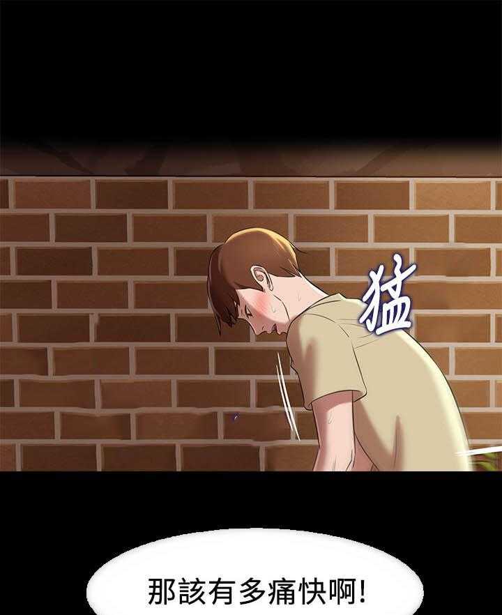 《快乐笔记》第78话 78 第19页