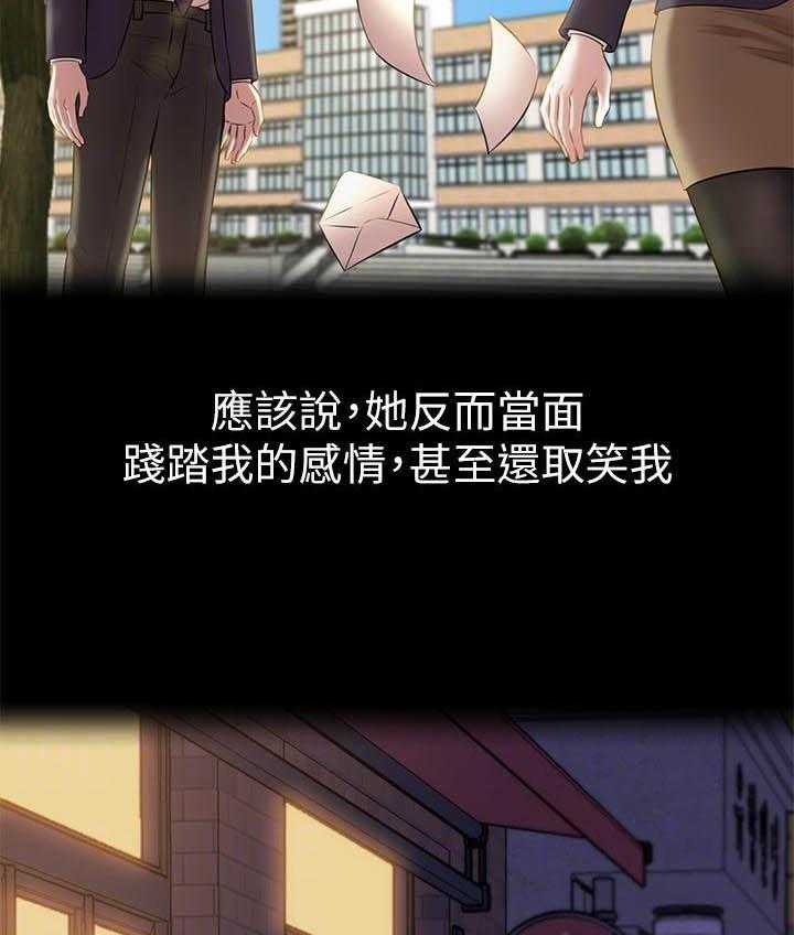 《快乐笔记》第78话 78 第2页