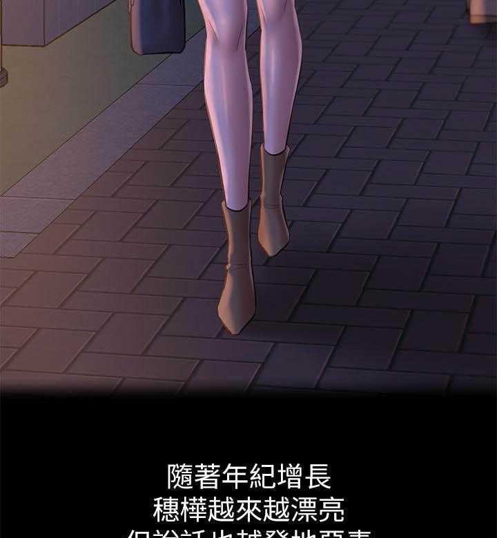 《快乐笔记》第78话 78 第4页
