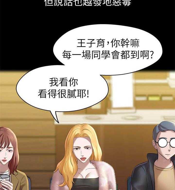 《快乐笔记》第78话 78 第5页