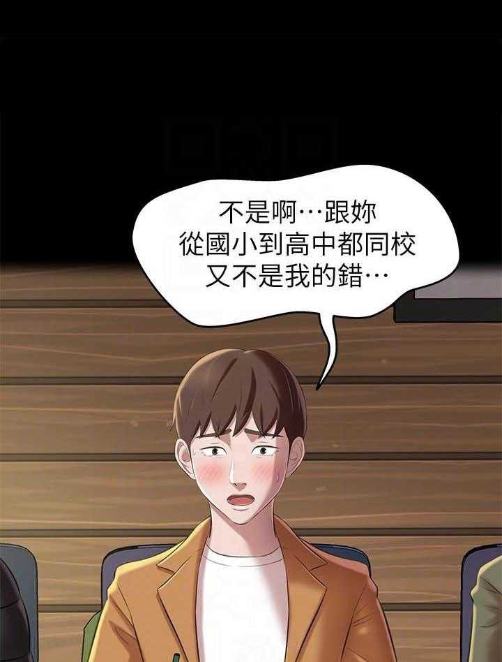 《快乐笔记》第78话 78 第7页