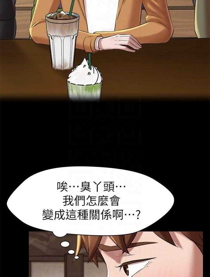 《快乐笔记》第78话 78 第8页