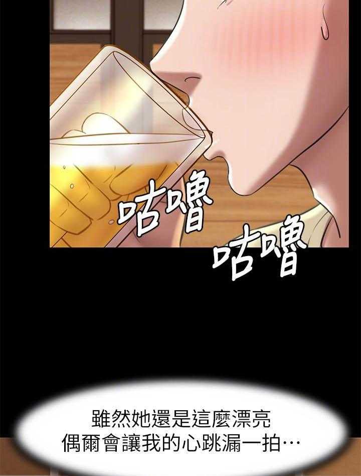 《快乐笔记》第78话 78 第9页