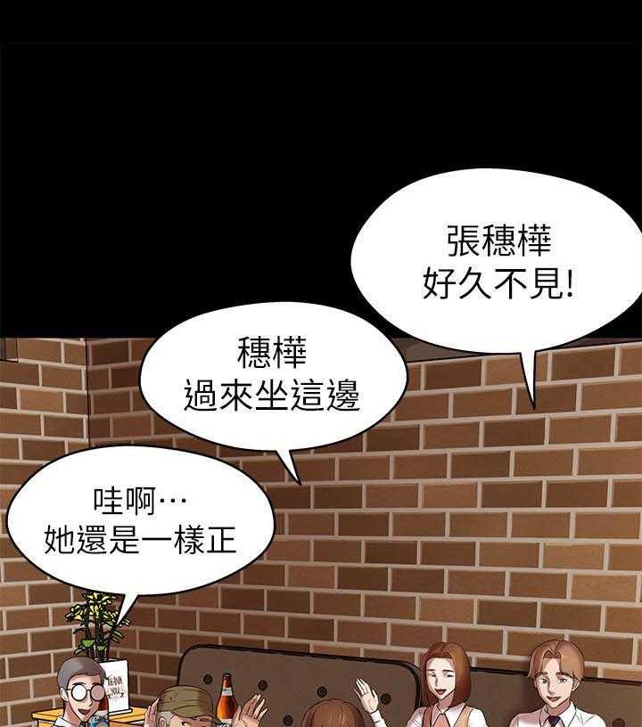 《快乐笔记》第75话 75 第11页