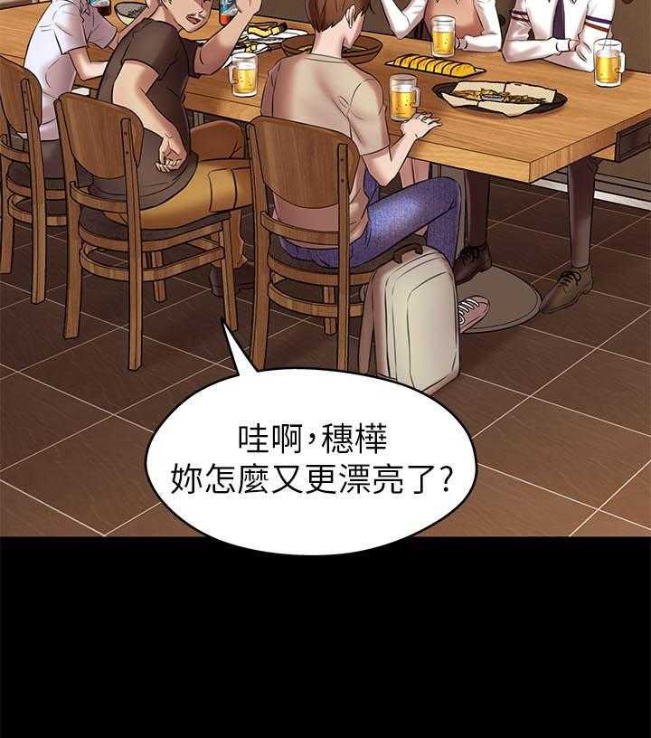 《快乐笔记》第75话 75 第12页