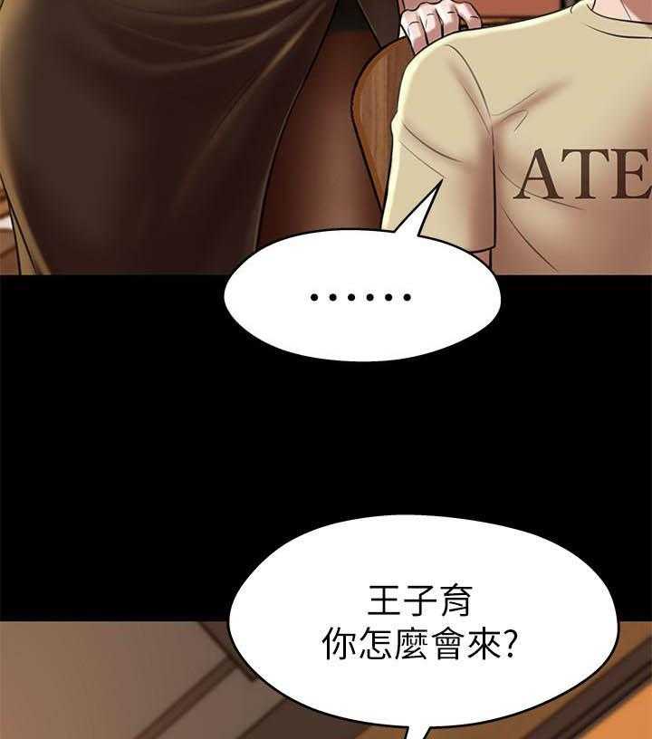 《快乐笔记》第75话 75 第14页