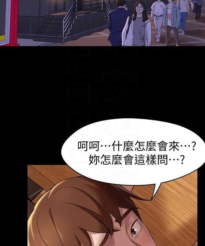 《快乐笔记》第75话 75 第19页