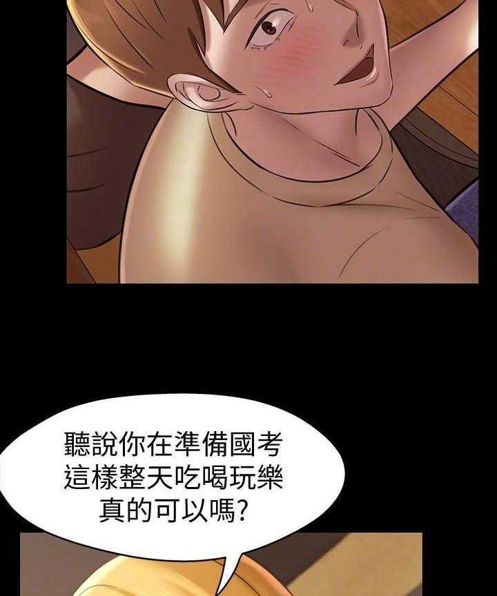 《快乐笔记》第75话 75 第20页