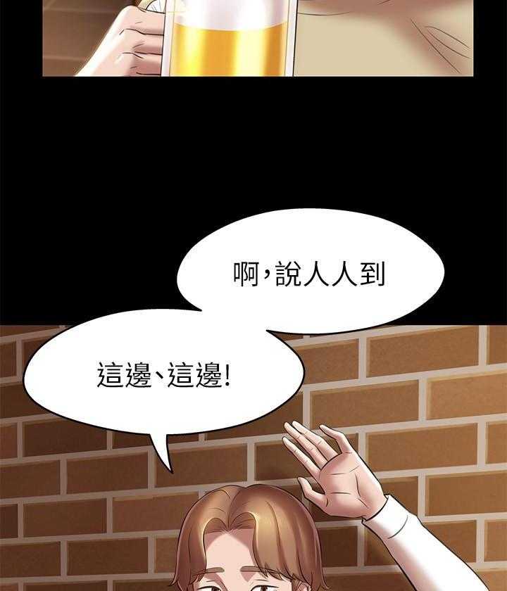 《快乐笔记》第75话 75 第2页
