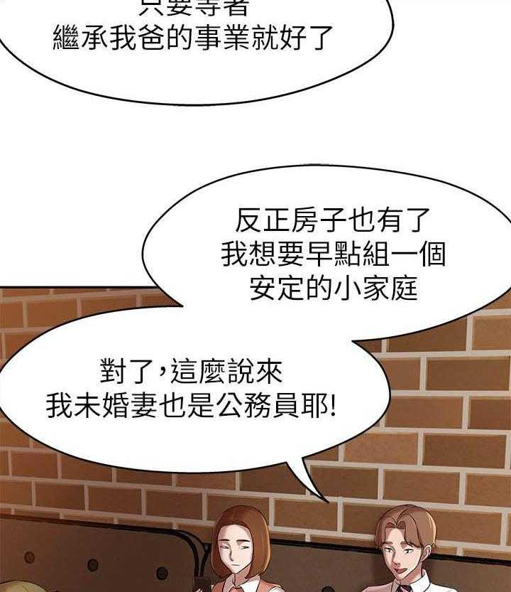 《快乐笔记》第74话 74 第11页