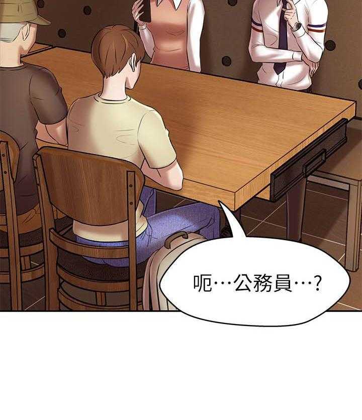 《快乐笔记》第74话 74 第12页