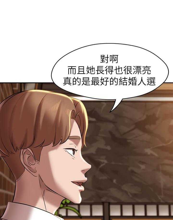《快乐笔记》第74话 74 第13页