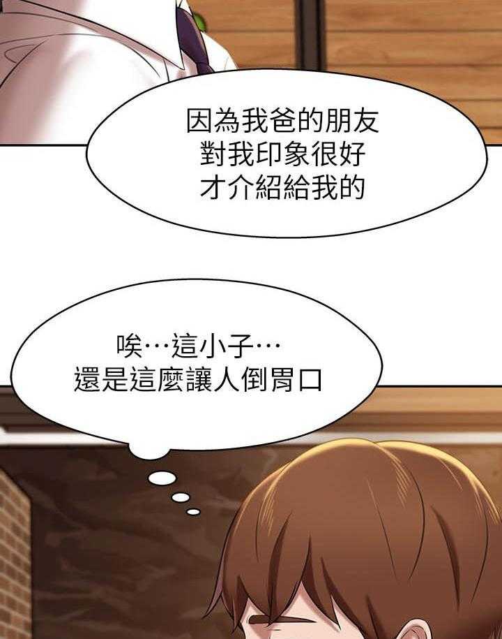 《快乐笔记》第74话 74 第14页