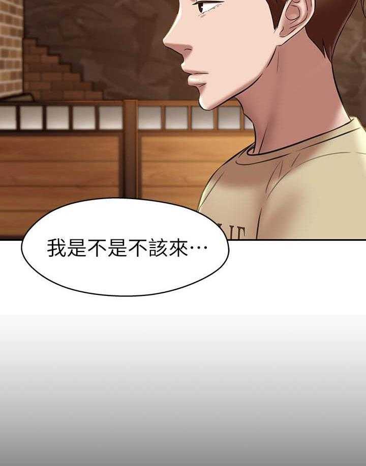 《快乐笔记》第74话 74 第15页
