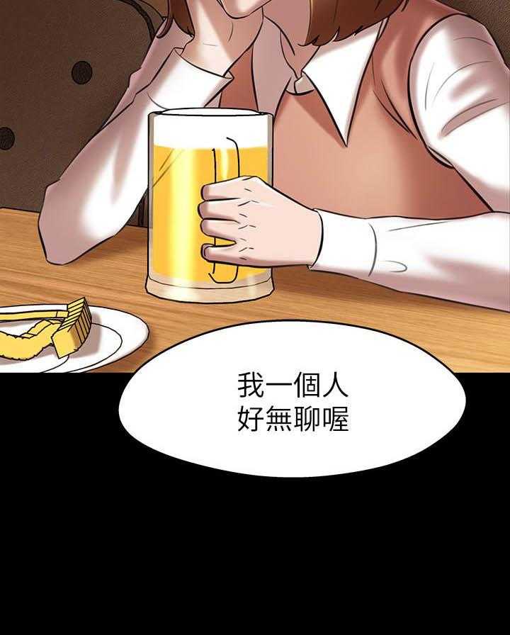 《快乐笔记》第74话 74 第20页