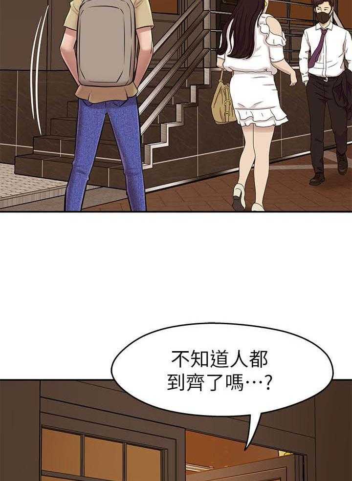 《快乐笔记》第74话 74 第2页