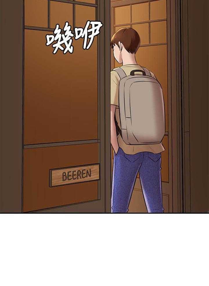 《快乐笔记》第74话 74 第3页