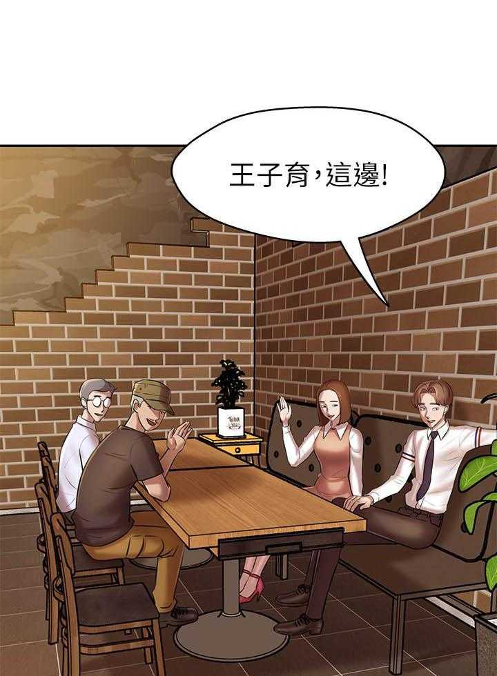 《快乐笔记》第74话 74 第4页