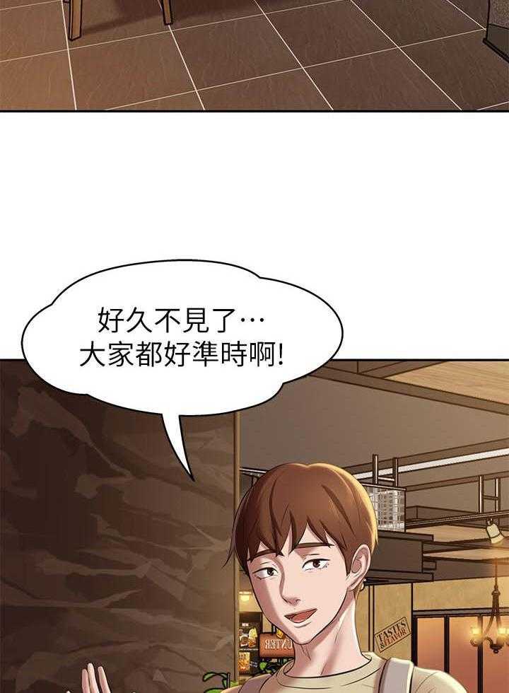 《快乐笔记》第74话 74 第5页