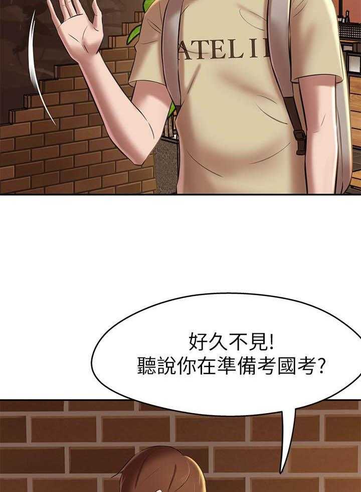 《快乐笔记》第74话 74 第6页