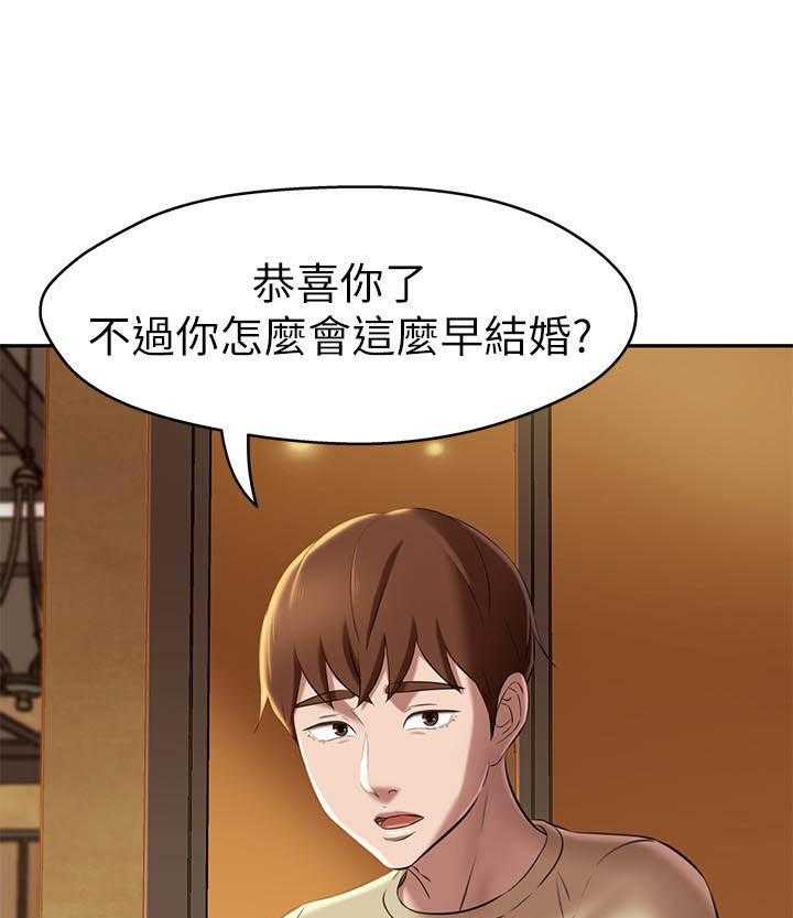 《快乐笔记》第74话 74 第8页