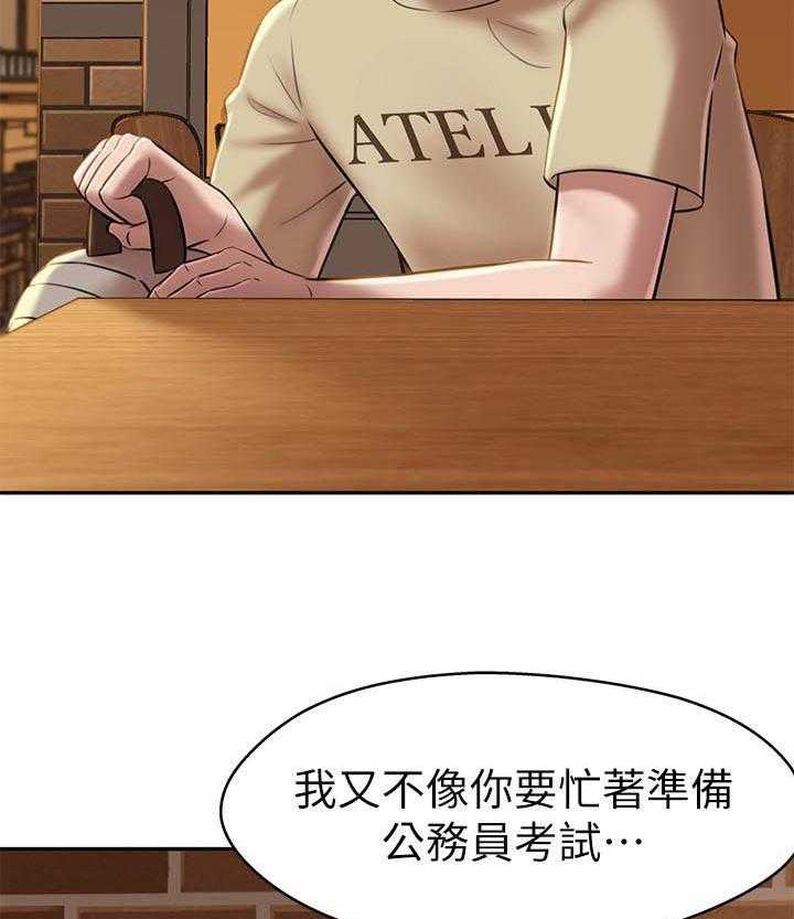 《快乐笔记》第74话 74 第9页