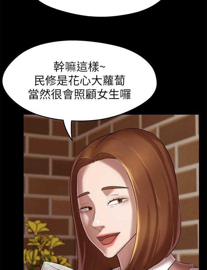 《快乐笔记》第76话 76 第11页
