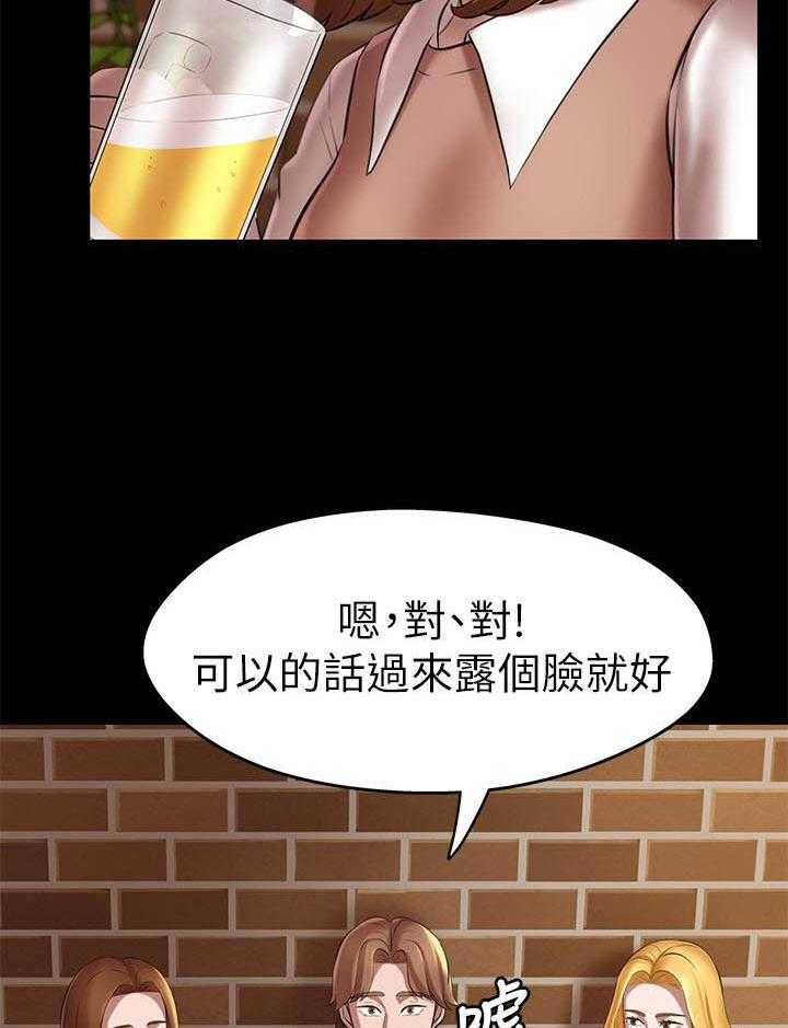 《快乐笔记》第76话 76 第12页