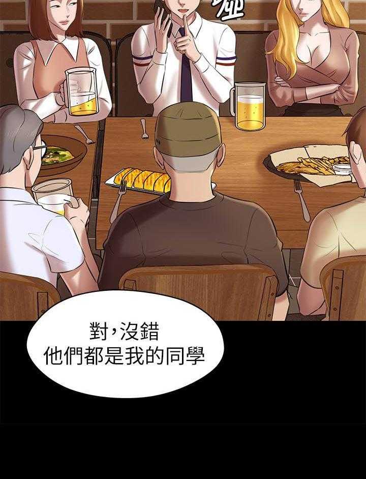 《快乐笔记》第76话 76 第13页