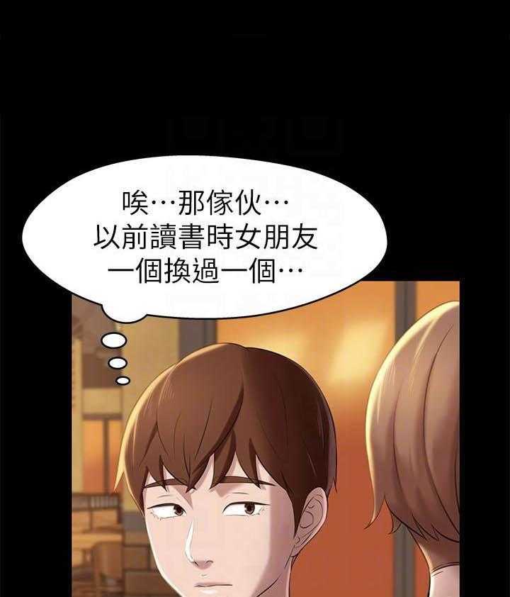《快乐笔记》第76话 76 第14页