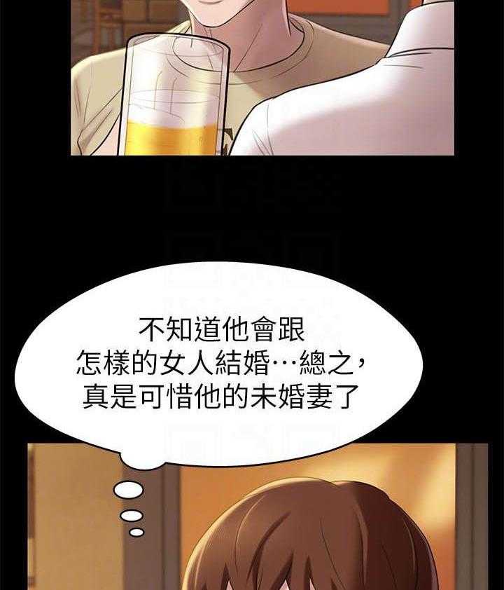 《快乐笔记》第76话 76 第15页