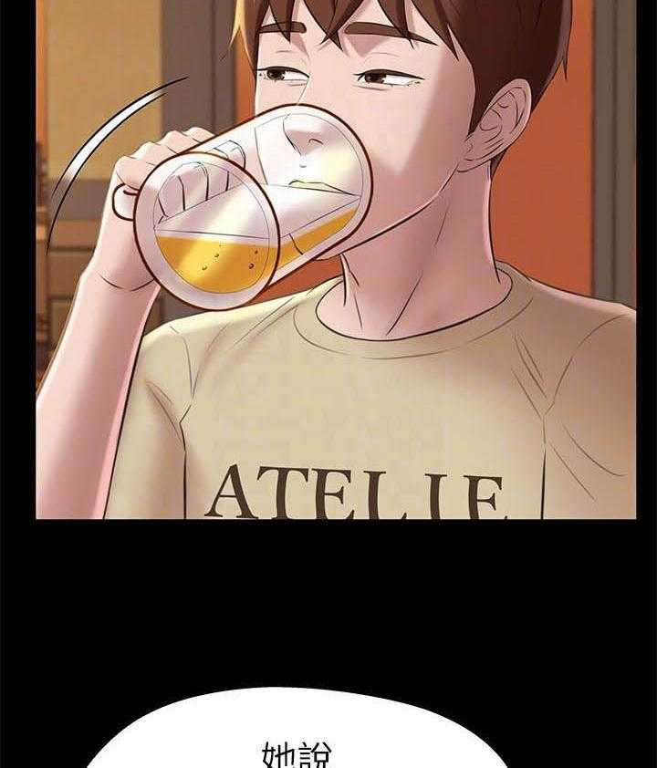 《快乐笔记》第76话 76 第16页
