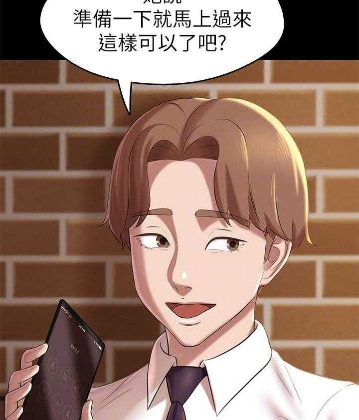 《快乐笔记》第76话 76 第17页
