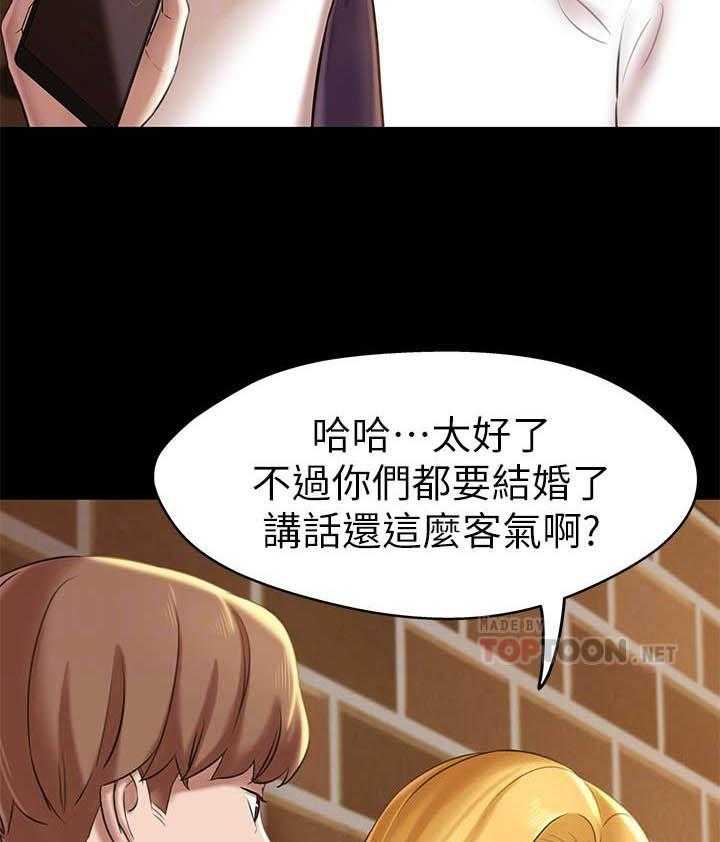 《快乐笔记》第76话 76 第18页