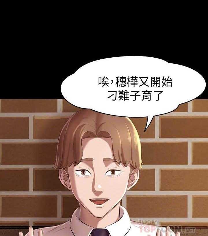 《快乐笔记》第76话 76 第1页