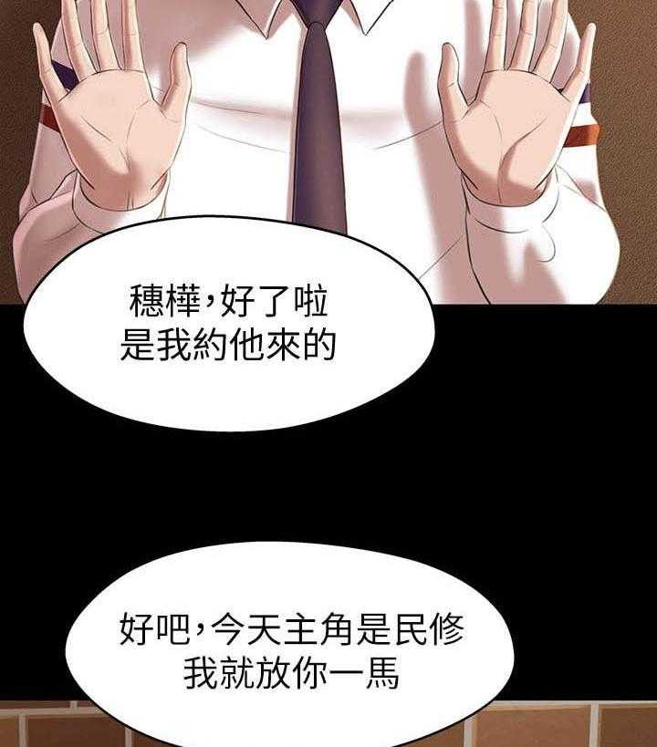 《快乐笔记》第76话 76 第2页